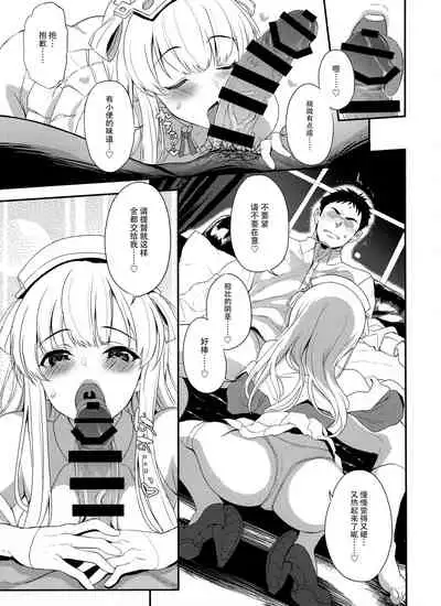 (C97) [INFINITY DRIVE (Kyougoku Shin)] SALVAGE (Kantai Collection -KanColle-) [Chinese] [脸肿汉化组]