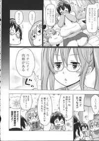 [Agata] Kaichou wa Mirareru no ga Osuki