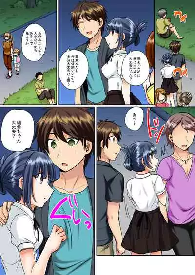 [Shogota] Classmate to Pool de Micchaku Ecchi ~Nurete Surete Kanjichau (Full Color) 1-12