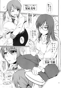 (C90) [Atelier Lunette (Mikuni Atsuko)] Naritai no! -Fuyukawa-ke Shitei Monogatari-