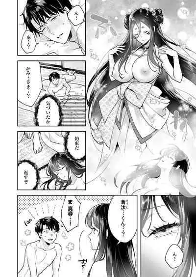 [Mogelano] Shimai to no Maguwai -Hokora ni Kakusareta Himitsu- 1-6