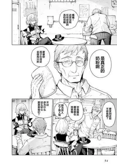 [Hiroji Mishima]Girls Frontline Comic collection [Chinese] [大受气包烤RO汉化] [Digital]