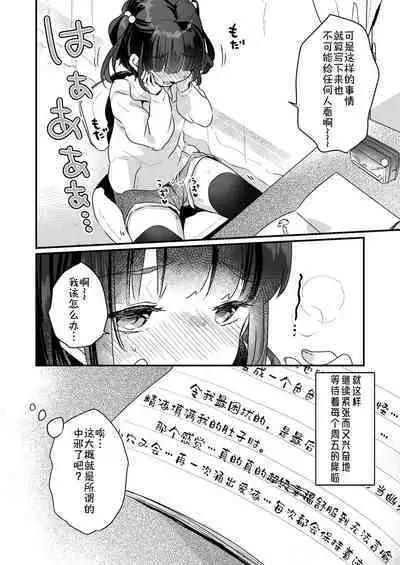 Uchi ni wa Yuurei-san ga Imasu Soushuuhen