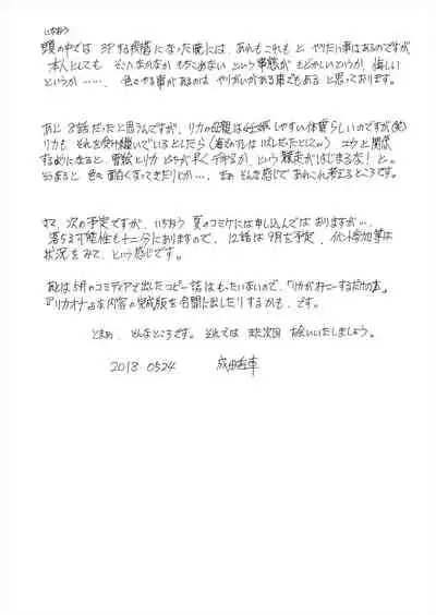 [Subesube 1kg (Narita Kyousha)] 9-Ji Kara 5-ji Made no Koibito Dai 11 wa - Nine to Five Lover [English] [Fated Circle]