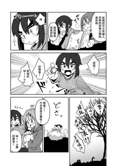 [Suzupony (Suzunomoku)] ScanningGirls:N1 [Chinese] [沒有漢化] [Digital]