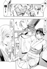 [Kuroiwa Menou] SPILT MILK [Chinese] [老唐漢化]