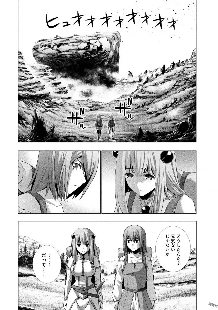 パラレルパラダイス3