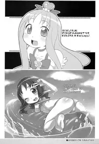 (C86) [Kaniya (Kanyapyi)] Kaniya no Omake bon Soushuuhen+α (Various)