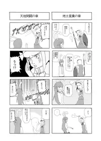 [Ikuiku Com (Various)] Ikuikukon - Sono San (Touhou Project) [Digital]