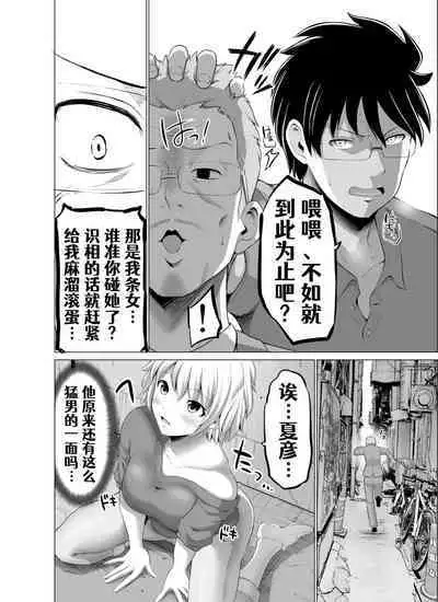 [Yano Toshinori][Pixiv]Doukyonin ga Sakyubasu ni Naxtu tyaxtu ta Hanasi[Onging][Chinese] [Aelitr个人汉化]