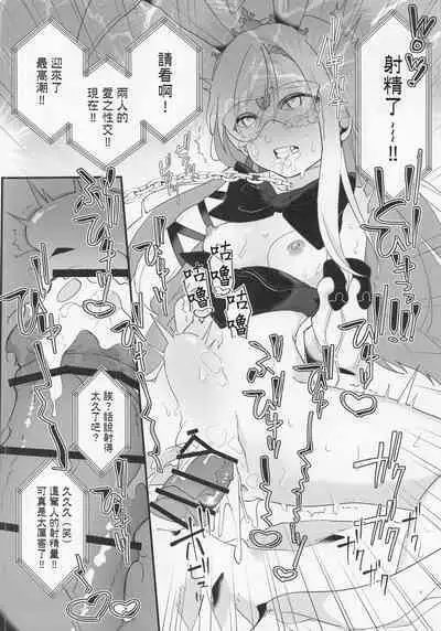 Kenrantaru Eulmore 2