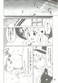 (C87) [Akikaze Asparagus, RPG COMPANY 2 (Aki)] Have Patience! (Touhou Project)