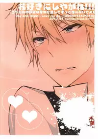 (HaruCC17) [Inevibot (Sakiko)] Osuki ni Shiyagare!!! (Durarara!!)