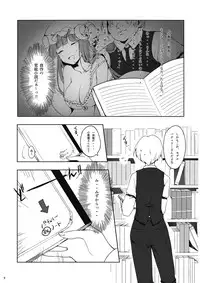 (Reitaisai 14) [milky strike (Tachibana Hisui)] Patchouli-san ni Yowami o Nigiraretai (Touhou Project)