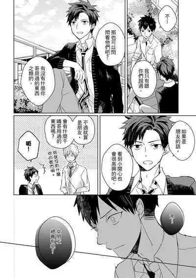 The Monster of Memory Vol.1-Vol.3