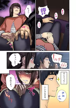 Tomojin no Yome o Neteru ~Konna ni Iyarashii Sukata, Danna ni Mirarete mo Ii no ka?~