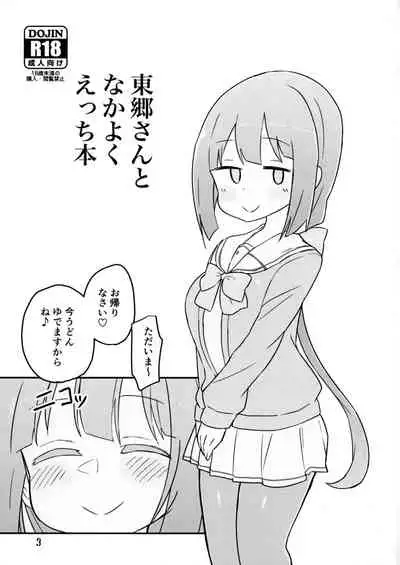 Ecchi book with Togo-san