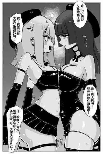 Anal Jelly Zumou | 穴凝胶浣肠角摔