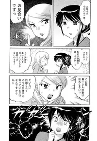 [Kotono Wakako] Colorful Commune Vol.3