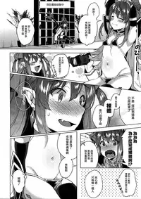 (COMIC1☆11) [Konoshiro Shinko (Karasuma Yayoi, Yamagara Tasuku)] Senketsu Sokugi Majou (Fate/Grand Order) [Chinese] [女子力研究X无毒汉化组]