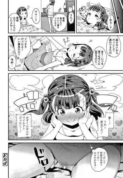 [Maeshima Ryou] Mesu ni Umareta Omae ga Warui!!