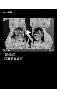 Boku no Kazoku o Sarashimasu