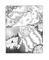 [Touyou Zatsugidan] 呑触 [Digital]