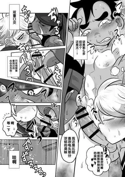 [Sakaiya. (Kozirow)] Tenshi to Akuma to Onazaru Doutei Nonke Chuugakusei no Hanashi. [Chinese]