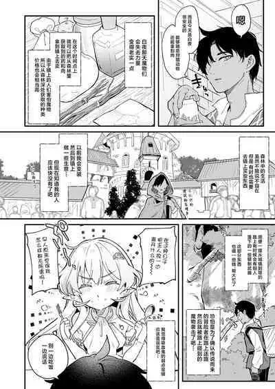 [Kedama Gyuunyuu (Tamano Kedama)] Kekki Yakou 2 Hentai Slime Nanka ni Makeru Wake Nai ! [Chinese] [小夜个人重嵌汉化] [Digital]