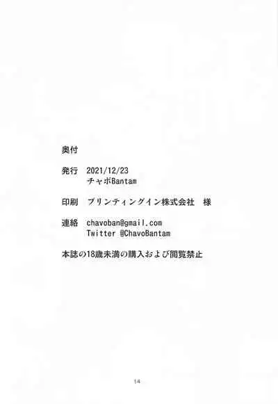 Ura Option Onegaishimasu.