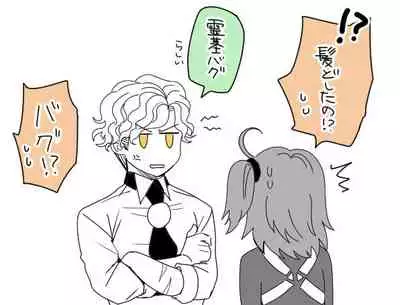 [ Handa 96) Hei dea no yurui Edo guda ♀ matome 5[fate/Grand Order)