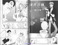 [BENNY'S] ANIMAL PLAY | 襲擊 [Chinese]