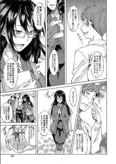 JK-tachi o Gouhouteki ni Haramase... ta!?