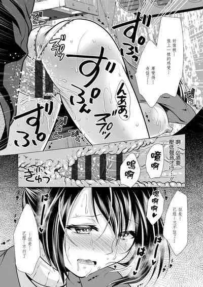 [Matsunami Rumi] Mama x Katsu Ch. 7 Sensei to Soto de | 和老師野戰 (Action Pizazz 2022-01) [Chinese] [Digital]