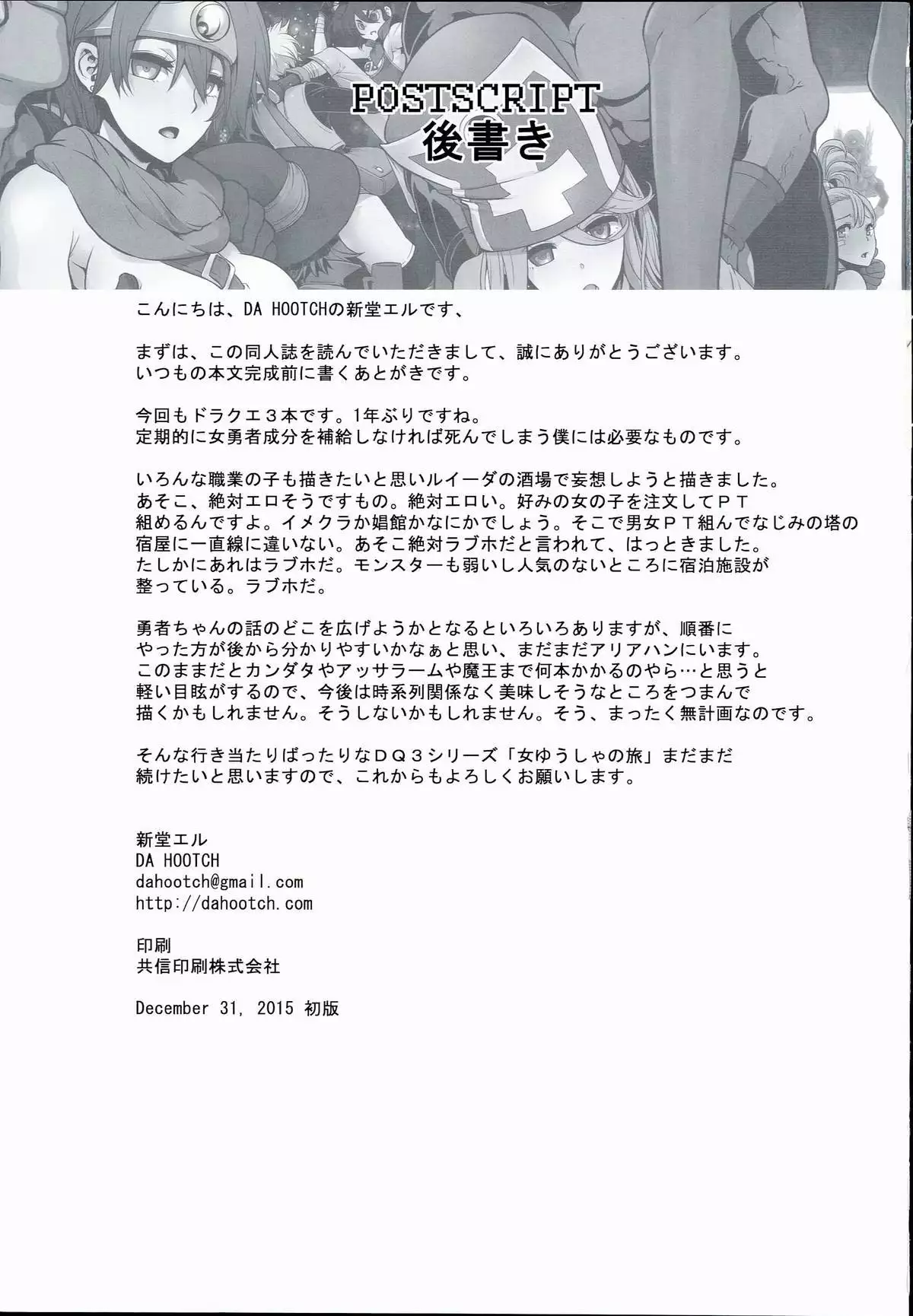 Onna Yuusha no Tabi 2 Ruida no Deai Sakaba