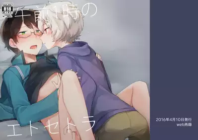 [Kuusou Kyuuka (Mikoto Kei)] Gozen 1-ji no Etcetera (World Trigger) [Digital]