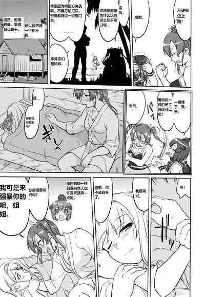 (C93) [Takotsuboya (TK)] Teitoku no Ketsudan - A-gou Sakusen e no Michi (Kantai Collection -KanColle-) [N04h]英译中