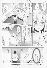 (C95) [Nanatsu no Kagiana (Nanakagi Satoshi)] Sapohame Jeanne -Netori no Shou- (Fate/Grand Order)