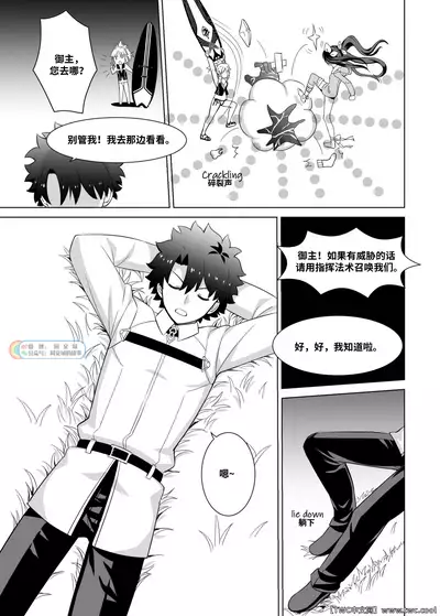 [Jtu] Ready to conquer (Fate/Grand Order) [Chinese] [同文城] [Digital]