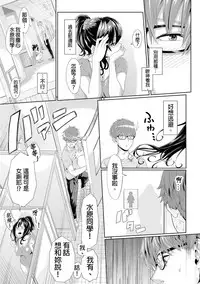 [Qunami Himehiko, Akahige] Gifu no Nurunuru Massage ~Musume no Kori o Asa kara Kurikuri~ | 義父的濕答答按摩～一早幫忙女兒放鬆肌肉～ Ch. 6 [Chinese]