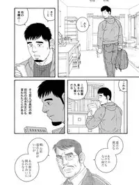 [Tagame Gengoroh] Dachi no Oyaji ni Mesu ni Sarete | I Became A Bitch Of My Best Friend’s Dad (Part 1)