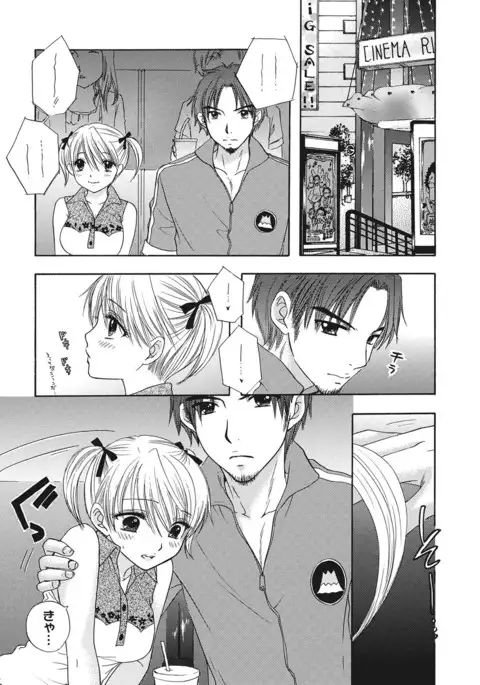 Himitsu The Great Escape