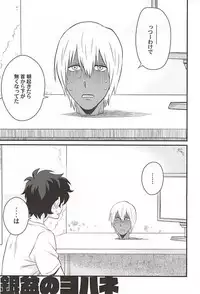 (Ikai Toshi no Arukikata 2) [Kishibito (Tobitakakei)] Gin Bon no Yohane (Kekkai Sensen)