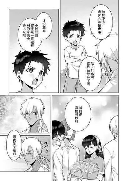 tsuihō majo wa harapeko akuma o kainarasu | 流放魔女驯服了饿魔 1-5 end