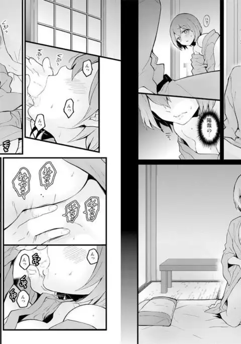 Totsuzen Onnanoko ni Natta node, Ore no Oppai Monde mimasen ka? 17