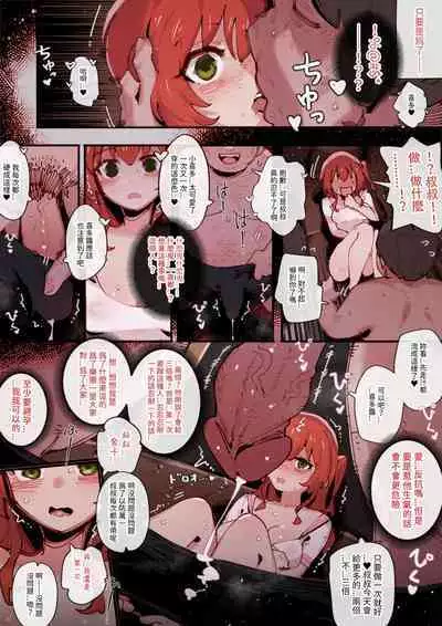 [GSUS] Kita's part-time job⭐...01-03 (Bocchi the Rock!) [Chinese]