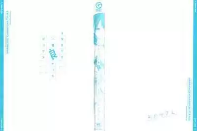 #Imamadede Ichibanyokatta Sex