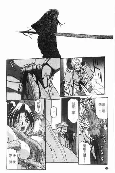 [Sanbun Kyoden] Shichisai no Lamuros 2 | 七彩的LAMUROS 2 [Chinese]