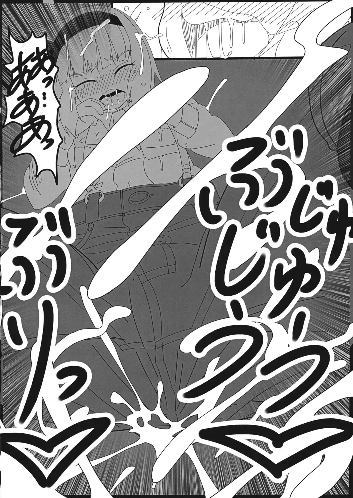 紅い瞳にうつるのは