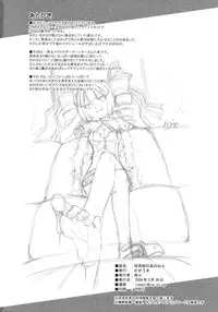 (SC43) [Kazeuma (Minami Star)] SEKAIJU NO ANONE 9 (Etrian Odyssey)